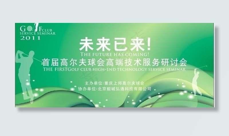 活动晚会 研讨会主背景图片cdr矢量模版下载