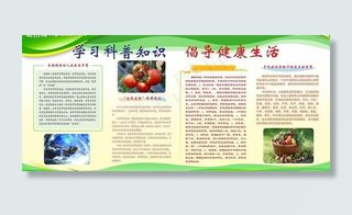 学习科普知识倡导健康生活社区宣传图...