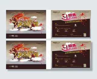 圣达地板大圣价到