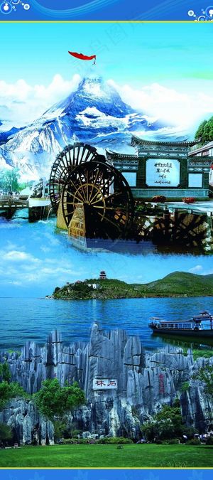 云南旅游宣传展架80*180