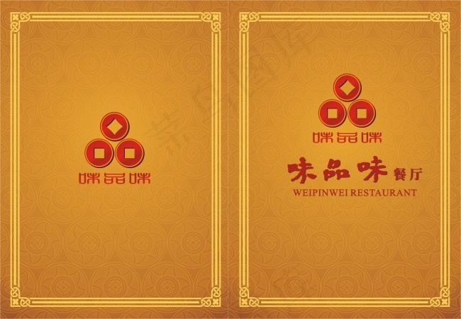 金色封面cdr矢量模版下载