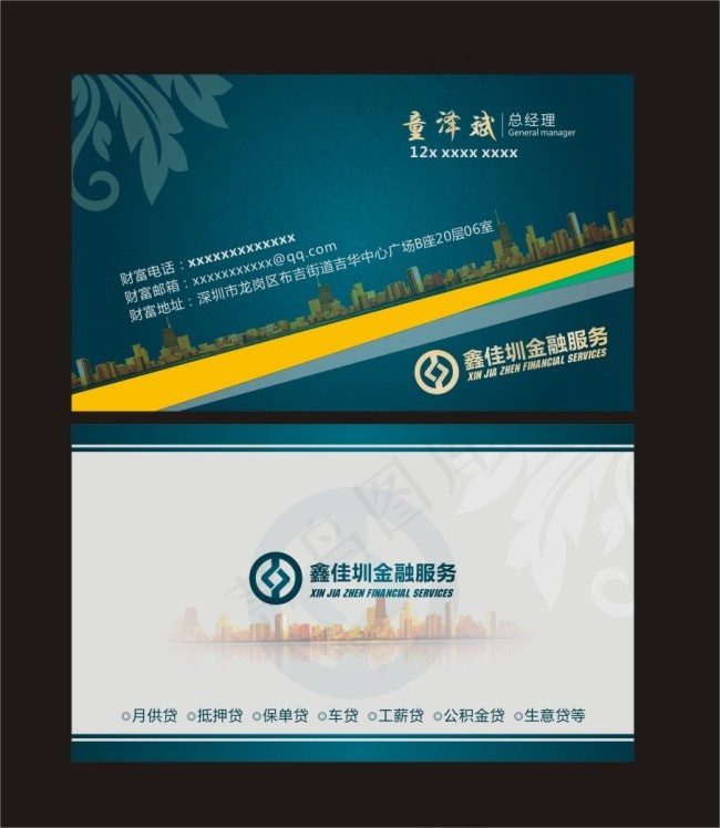 金融公司名片cdr矢量模版下载