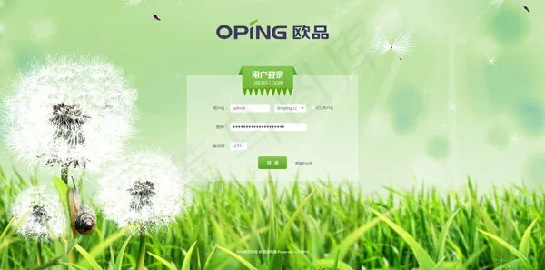 清新用户登录界面psd模版下载