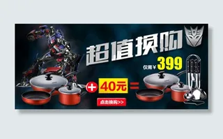 苏泊尔浩真专卖店促销海报