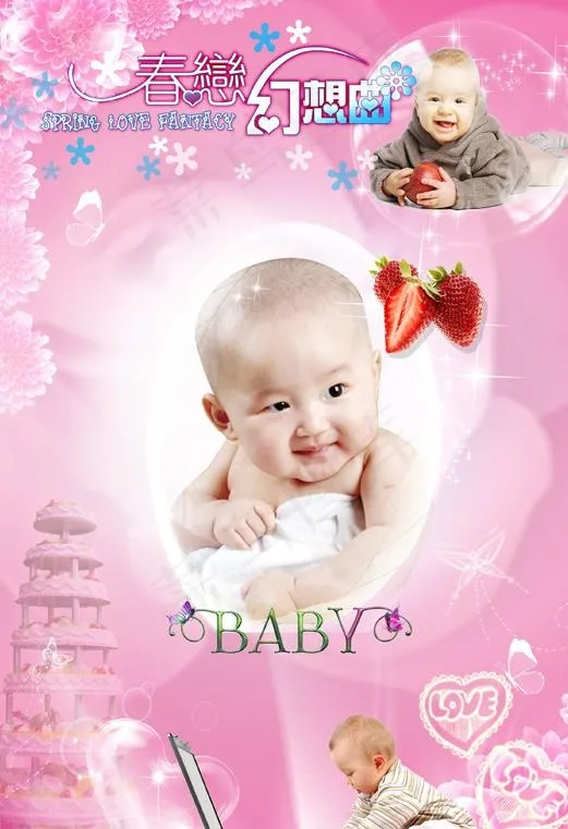 粉色背景 儿童模版图片(2480X3508(DPI:300))psd模版下载