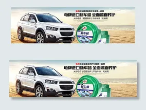 洗车蜡设计图片