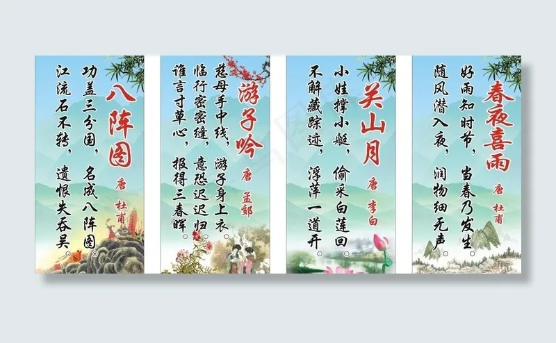 学校诗词文化图片cdr矢量模版下载
