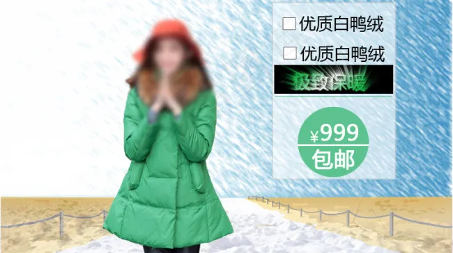 淘宝海报 轮播海报PSDpsd模版下载