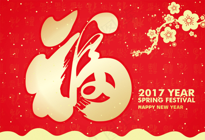 新年福字红色喜庆吊旗psd模版下载