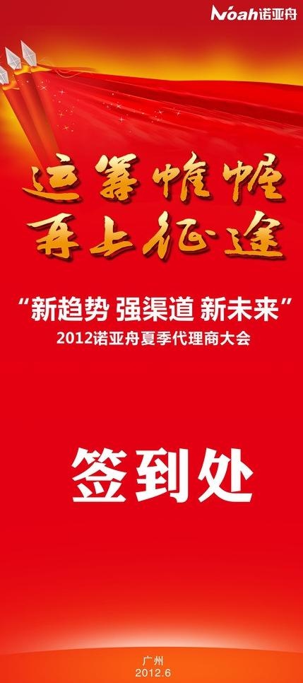 海报 x展架 易拉宝 喷画 红色背...