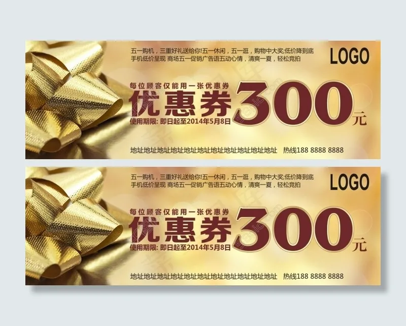 优惠券代金券cdr矢量模版下载