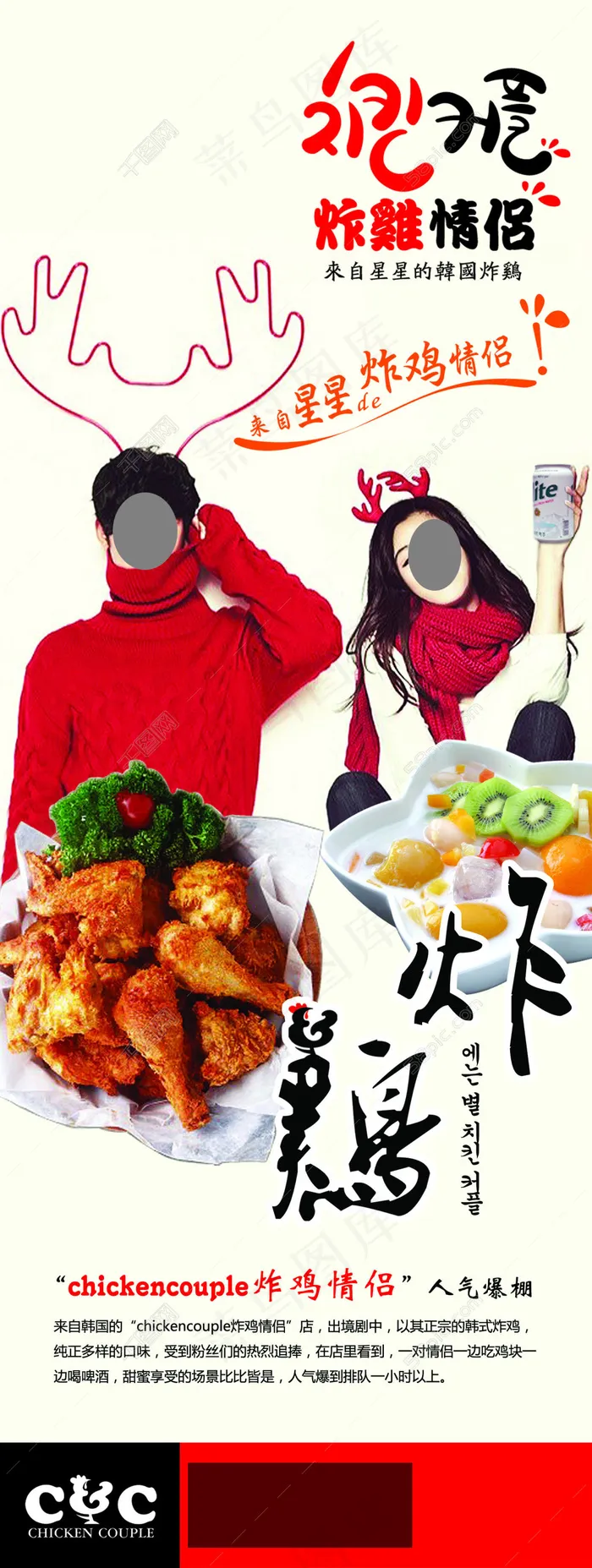 炸鸡海报宣传展架psd模版下载