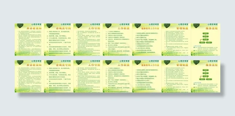 心理咨询室图片cdr矢量模版下载