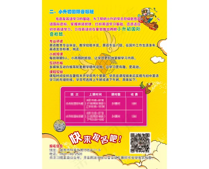 英语宣传页(2551X3437(DPI:300))psd模版下载