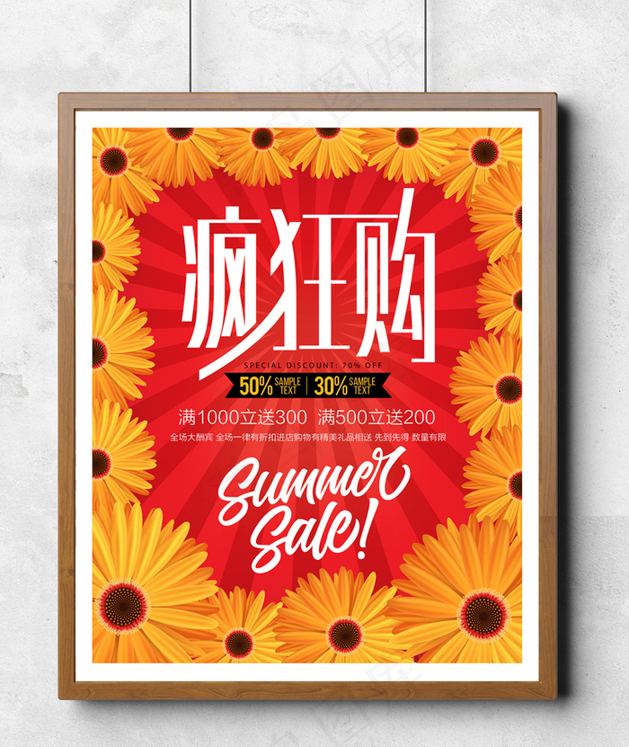 手绘花51促销五一劳动节宣传活动海...