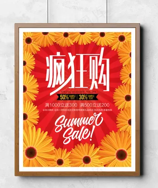 手绘花51促销五一劳动节宣传活动海...