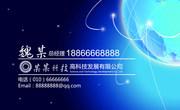 科技企业名片(1110X685(DPI:300))psd模版下载