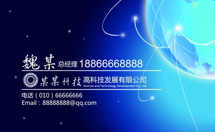 科技企业名片(1110X685(DPI:300))psd模版下载