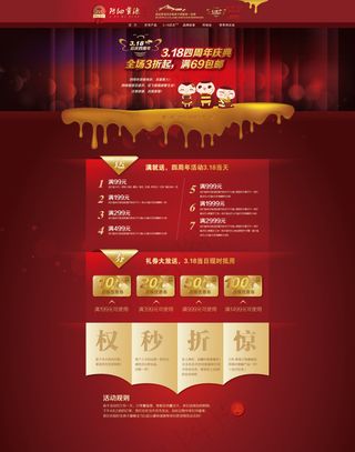 店庆双十一天猫首页