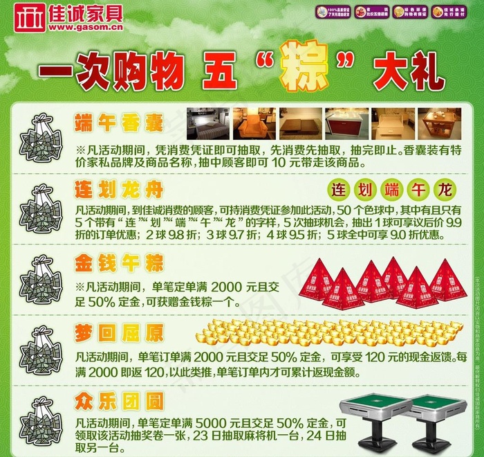 六一宣传拉网图片
