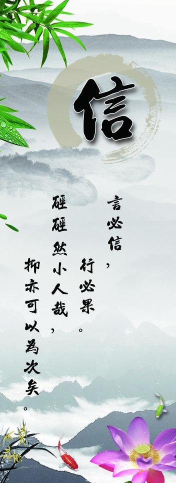 道德讲堂图片(1701X4252(DPI:72))psd模版下载