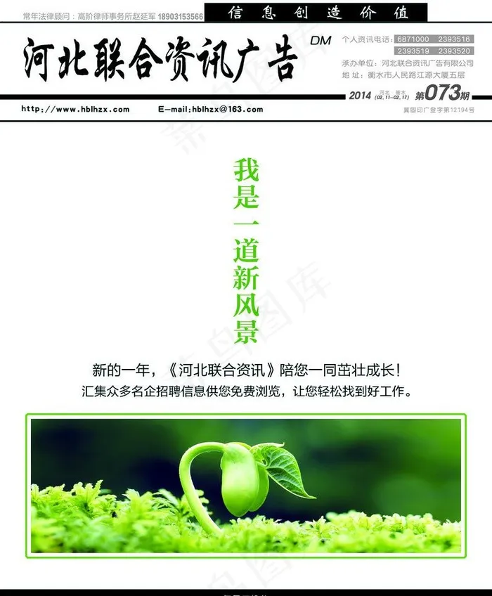 春天图片(2610X3354(DPI:300))psd模版下载