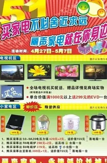 庆五一宣传图片