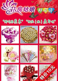鲜花招贴图片 鲜花招贴图片