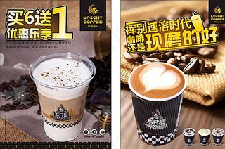 现磨咖啡海报图片