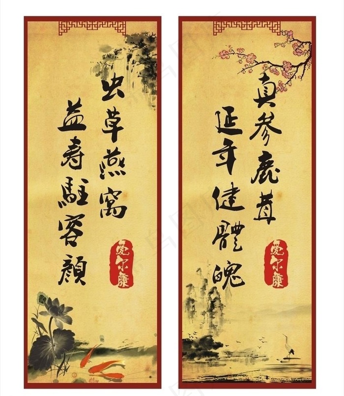 参茸柜对联图片(2700X3300)cdr矢量模版下载