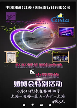 婚庆公司活动展架