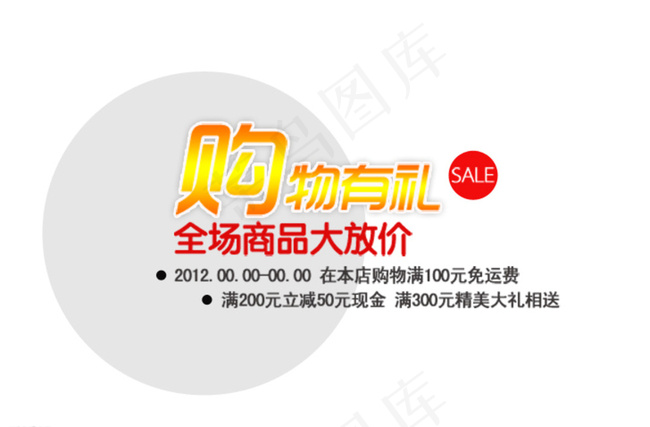 淘宝装修模板 淘宝促销海报图片psd模版下载