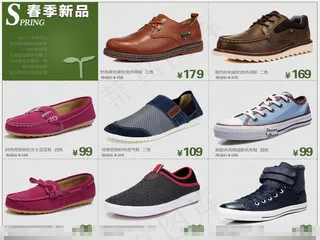 京东内页关联 淘宝鞋950海报