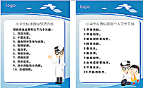 小学生心理教育牌图片cdr矢量模版下载
