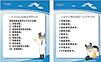小学生心理教育牌图片cdr矢量模版下载