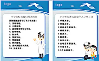 小学生心理教育牌图片