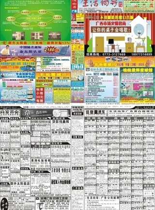 报纸设计模板图片