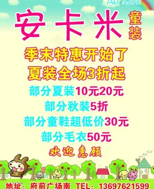 安卡米童装图片