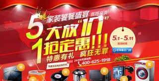 家装banner广告设计图片