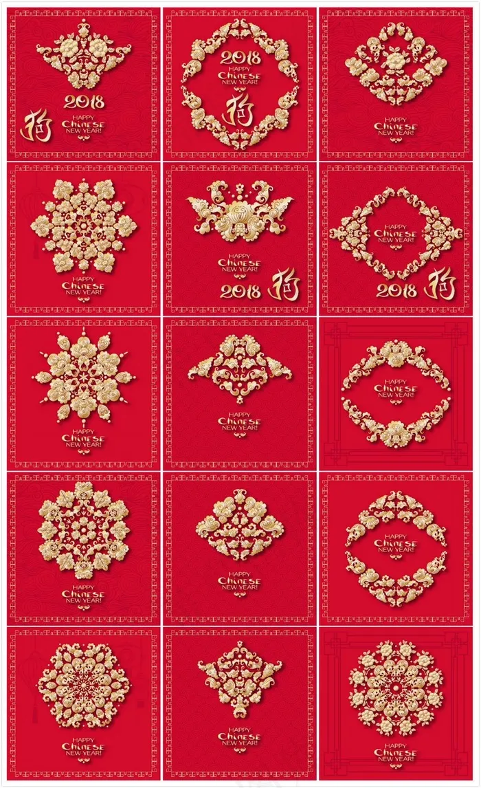 手绘2018年狗年中国风新春花纹矢...eps,ai矢量模版下载