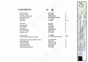 40.申烨太阳城景观方案设计（34...