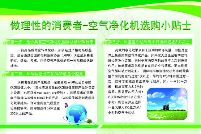 空气净化psd模版下载
