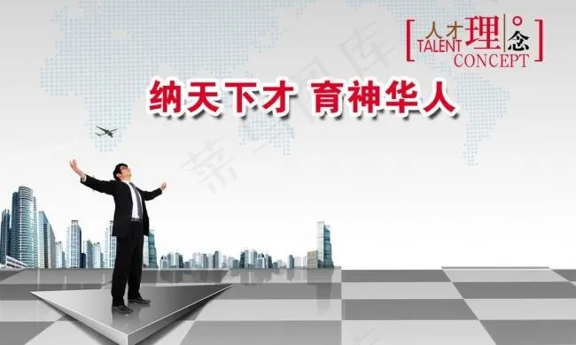 企业文化图片