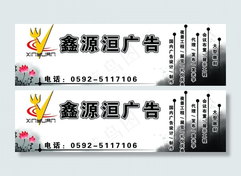 广告公司招牌 水墨图片