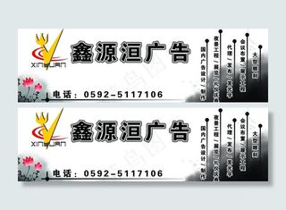 广告公司招牌 水墨图片