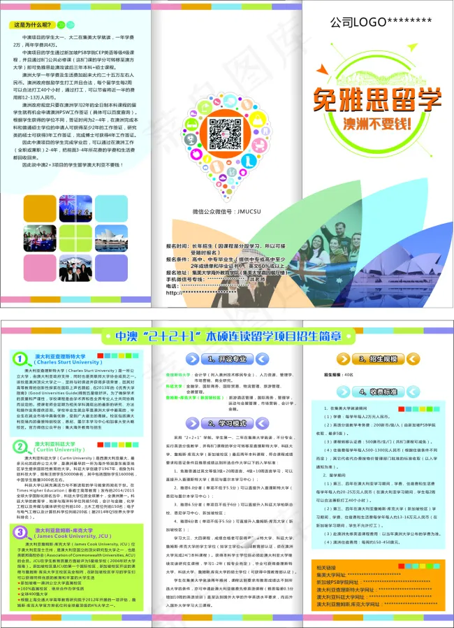 免雅思留学澳洲不要钱cdr矢量模版下载