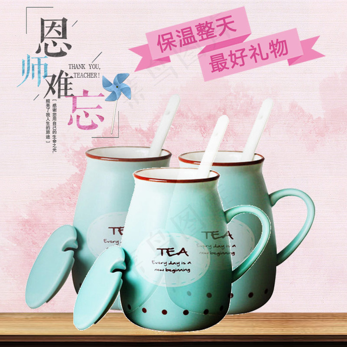 教师节礼物淘宝天猫主图直通车(800X800(DPI:72))psd模版下载