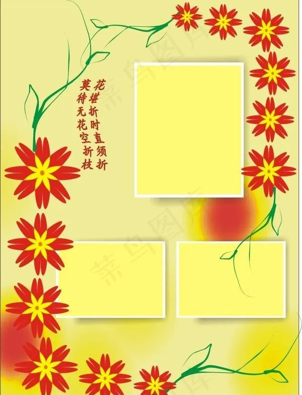 花纹相框图片cdr矢量模版下载