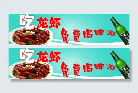 饭店活动招贴图片