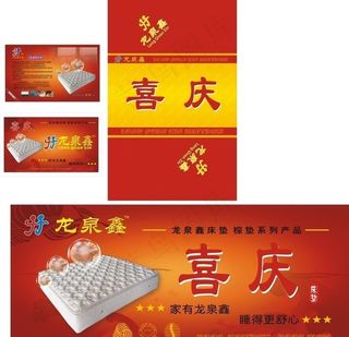 喜庆床垫图片